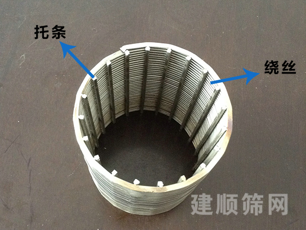 绕丝筛管